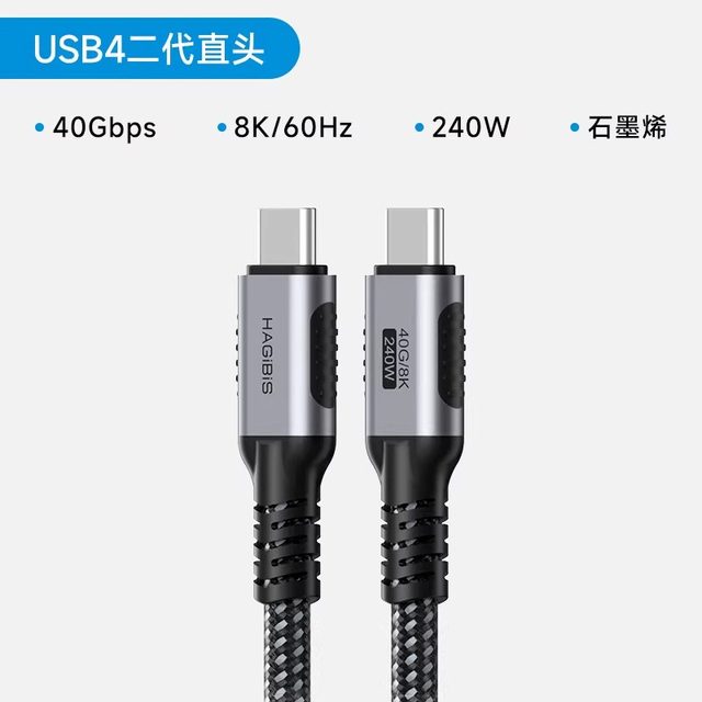 Haibisi Typec Data Cable 240w Charging Cable PD Fast Charging