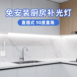 Kitchen Cutting Board Lighting Plug-In Type Right-Angle Under-Cabinet Lighting Fill Light Cabinet Triangle Corner Ambient Light Kitchen Cutting Board Lighting Plug-In Type Right-Angle Under-Cabinet Lighting Fill Light Cabinet Triangle Corner Ambient Light