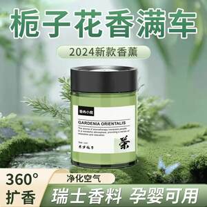 2025 new Chinese style high-end car aromatherapy light fragrance car perfume for both car and home use 
2025 new Chinese style high-end car aromatherapy light fragrance car perfume for both car and home use