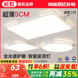 Changhong Living Room Ceiling Lamp 2025 New Model Main Light Modern Simple Eye-Protecting Ultra-Thin Elegant Bedroom Lamp Zhongshan Lighting Fixtures Changhong Living Room Ceiling Lamp 2025 New Model Main Light Modern Simple Eye-Protecting Ultra-Thin Elegant Bedroom Lamp Zhongshan Lighting Fixtures