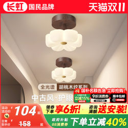 Changhong Corridor Light, Modern Minimalist Entrance Hall Light, Cloakroom Light, Floral Mid-Century Style Balcony Ceiling Light Changhong Corridor Light, Modern Minimalist Entrance Hall Light, Cloakroom Light, Floral Mid-Century Style Balcony Ceiling Light