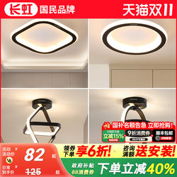 Changhong Aisle Light Corridor Light 2025 New Model Balcony Entrance Light Simple Creative Cloakroom Ceiling Light Changhong Aisle Light Corridor Light 2025 New Model Balcony Entrance Light Simple Creative Cloakroom Ceiling Light