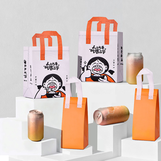 Catering takeout insulation bag self-sealing packaging bag portable disposable food packaging dessert special aluminum foil bag customization 
Catering takeout insulation bag self-sealing packaging bag portable disposable food packaging dessert special aluminum foil bag customization