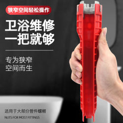 Multi-Functional Sink Wrench, Multi-Purpose Eight-In-One Faucet Bathroom Special Tool, Household Water Pipe Loosening Tool Multi-Functional Sink Wrench, Multi-Purpose Eight-In-One Faucet Bathroom Special Tool, Household Water Pipe Loosening Tool
