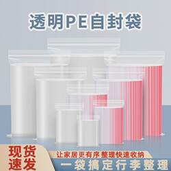 Transparent Pe Self-Sealing Bags for Tea Packaging, Food Sealing Bags, Thickened Storage Plastic Sealing Bags in Bulk Transparent Pe Self-Sealing Bags for Tea Packaging, Food Sealing Bags, Thickened Storage Plastic Sealing Bags in Bulk