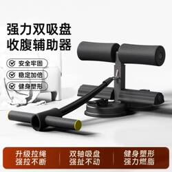 Home Sit-Up Assist Device, Slimming Belly Resistance Band, Indoor Fitness Multi-Functional Silent Abdominal Exercise Disc Resistance Band Home Sit-Up Assist Device, Slimming Belly Resistance Band, Indoor Fitness Multi-Functional Silent Abdominal Exercise Disc Resistance Band