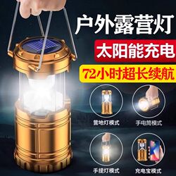German solar outdoor camping lamp lighting horse lantern German solar outdoor camping lamp lighting horse lantern