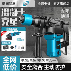 Op style electric hammer electric pick electric drill multi-functional impact drill electric clock concrete industrial high-power For Home electric hammer Op style electric hammer electric pick electric drill multi-functional impact drill electric clock concrete industrial high-power For Home electric hammer