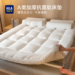 Heilan Home Hotel Mattress Soft Cushion Home Mat Bed Mattress College Dormitory Tatami Single Mattress Quilt Core Heilan Home Hotel Mattress Soft Cushion Home Mat Bed Mattress College Dormitory Tatami Single Mattress Quilt Core