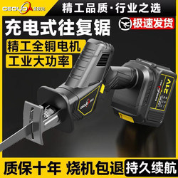 German Saber Saw Multifunctional Lithium Electric Saw Cutting Reciprocating Saw Household Small Handheld Rechargeable Electric Saw German Saber Saw Multifunctional Lithium Electric Saw Cutting Reciprocating Saw Household Small Handheld Rechargeable Electric Saw