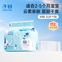 Zichu baby care pad children's baby diaper pad disposable diaper pad waterproof large non-washable large size Zichu baby care pad children's baby diaper pad disposable diaper pad waterproof large non-washable large size