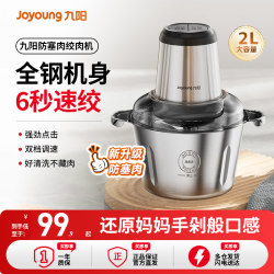 Joyoung Electric Meat Grinder for Home Use, Small Multifunctional Food Processor, Stainless Steel Large Capacity Cooking Machine Joyoung Electric Meat Grinder for Home Use, Small Multifunctional Food Processor, Stainless Steel Large Capacity Cooking Machine