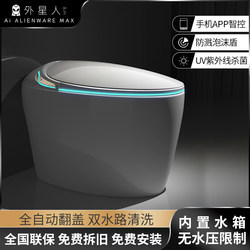 Alien Guard Intelligent Toilet Egg-shaped Toilet Full-automatic No Water Pressure Restriction Stylish Creative Toilet Alien Guard Intelligent Toilet Egg-shaped Toilet Full-automatic No Water Pressure Restriction Stylish Creative Toilet