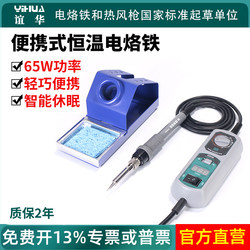 Yihua 908D Constant Temperature Soldering Iron Repair Welding Tool Soldering Iron Set Internal Heating Adjustable Temperature Digital Display Soldering Station Yihua 908D Constant Temperature Soldering Iron Repair Welding Tool Soldering Iron Set Internal Heating Adjustable Temperature Digital Display Soldering Station