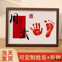 Baby's one-month-old hand and footprint set table, one-year-old's hand and footprint, baby's 100-day painting photo frame, Zhou ceremony commemorative ceremony supplies Baby's one-month-old hand and footprint set table, one-year-old's hand and footprint, baby's 100-day painting photo frame, Zhou ceremony commemorative ceremony supplies