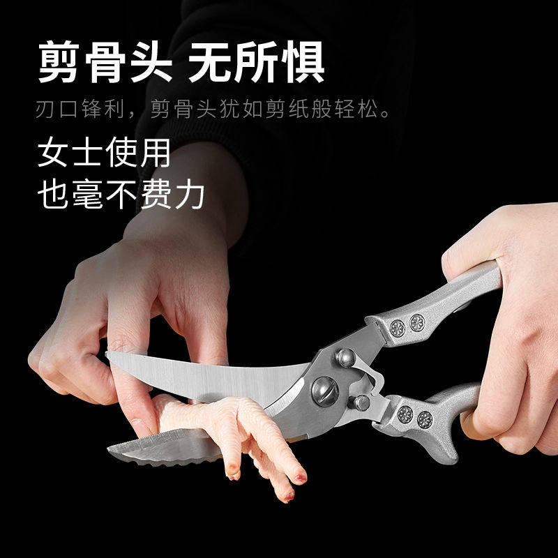 독일 주방 가위, 식품 등급, 다기능, 수입 스테인레스 스틸, 강력한 닭 뼈 가위, 가정용 생선 뼈 가위 유물-