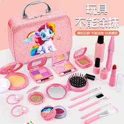 Children's Cosmetic Toys Girls 3 to 6 Years Old Children's Cosmetic Toys Girls 3 to 6 Years Old