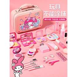 Children's Cosmetic Toys Girls 3 to 6 Years Old Children's Cosmetic Toys Girls 3 to 6 Years Old