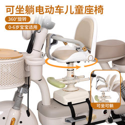 Electric Car Front Child Seat Battery Car Motorcycle Baby Seat Small Month Old Baby Safety Stool Universal Electric Car Front Child Seat Battery Car Motorcycle Baby Seat Small Month Old Baby Safety Stool Universal