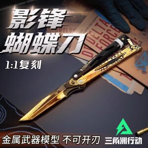 Delta Operation Peripheral Tactical Paste Butterfly Training Polaris Folding Knife Skin Metal Toy Unedged 
Delta Operation Peripheral Tactical Paste Butterfly Training Polaris Folding Knife Skin Metal Toy Unedged
