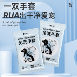 Pet Youwei Disposable Gloves for Cats and Dogs Pet Youwei Disposable Gloves for Cats and Dogs