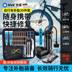 Bicycle Tire Repair Tool Set, Inner Tube Tire Repair Patch, Road Bike Quick Tire Repair, Portable Repair Tool Kit Bicycle Tire Repair Tool Set, Inner Tube Tire Repair Patch, Road Bike Quick Tire Repair, Portable Repair Tool Kit