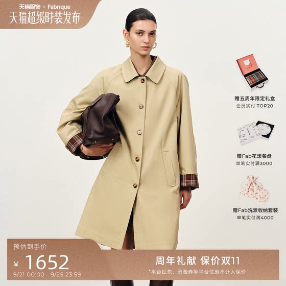 Fabrique travel poem light khaki lightweight cotton mid-length temperament British windbreaker women's early autumn 2025
Fabrique travel poem light khaki lightweight cotton mid-length temperament British windbreaker women's early autumn 2025