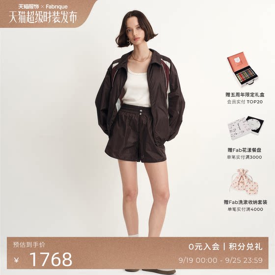 Fabrique Mocha brown color-blocking thin nylon jacket jacket shorts 2025 early autumn casual sports suit Fabrique Mocha brown color-blocking thin nylon jacket jacket shorts 2025 early autumn casual sports suit