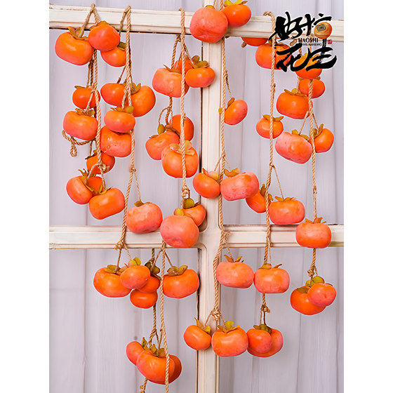 Persimmon skewers with frost on the wall hangings hang autumn harvest landscape decorations dining room home living room decorations
Persimmon skewers with frost on the wall hangings hang autumn harvest landscape decorations dining room home living room decorations