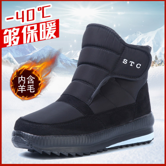 Northeast winter cold anti -cold snow boots winter men's and women's winter high -help outdoor warm -out warm and velvet thickened bottom cotton shoes
Northeast winter cold anti -cold snow boots winter men's and women's winter high -help outdoor warm -out warm and velvet thickened bottom cotton shoes