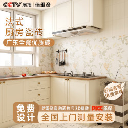 Anti-Stain Kitchen Tiles, Bathroom Balcony Wear-Resistant Genuine Handmade Tiles, Black and White Minimalist Floor Tiles, French Cream Art Anti-Stain Kitchen Tiles, Bathroom Balcony Wear-Resistant Genuine Handmade Tiles, Black and White Minimalist Floor Tiles, French Cream Art