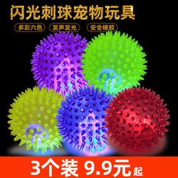 Elastic Soft Ball Dog Rubber Sound and Light Ball for Small and Medium-Sized Dogs, Bichon, Poodle, Teddy Pet Toy Elastic Soft Ball Dog Rubber Sound and Light Ball for Small and Medium-Sized Dogs, Bichon, Poodle, Teddy Pet Toy