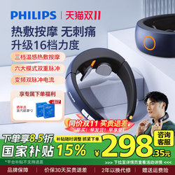 Philips Cervical Massager Shoulder and Neck Massager for Men, Neck Protection Device, Kneading Neck Massager, Gift for Men and Women Philips Cervical Massager Shoulder and Neck Massager for Men, Neck Protection Device, Kneading Neck Massager, Gift for Men and Women