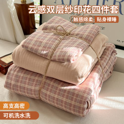 ins Bedding Four-Piece Set Pure Cotton Duvet Cover Fitted Sheet Bed Sheet New Style All-Cotton Double-Layer Gauze Student Dormitory Three-Piece Set4 ins Bedding Four-Piece Set Pure Cotton Duvet Cover Fitted Sheet Bed Sheet New Style All-Cotton Double-Layer Gauze Student Dormitory Three-Piece Set4