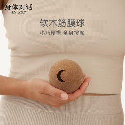 Body Dialogue Cork Plantar Fascia Ball Professional Muscle Relaxation Peanut Ball Small Yoga Shoulder and Back Massage Ball Body Dialogue Cork Plantar Fascia Ball Professional Muscle Relaxation Peanut Ball Small Yoga Shoulder and Back Massage Ball