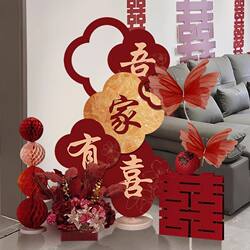 Wedding Decoration, Wedding Room Decoration, My Family Is Happy, Welcome Sign, Living Room, Bride's Family Gets Married, Wedding Supplies Collection Wedding Decoration, Wedding Room Decoration, My Family Is Happy, Welcome Sign, Living Room, Bride's Family Gets Married, Wedding Supplies Collection