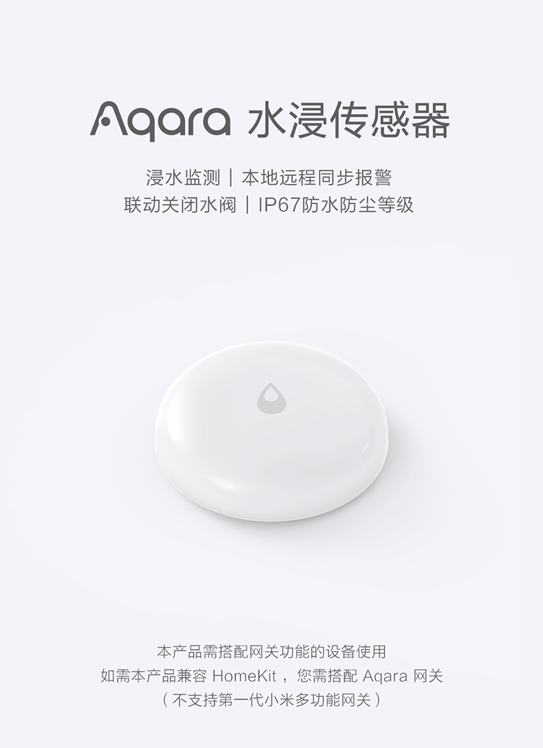 Water Immersion Sensors Aqara Water Immersion Sensor E1 Aqara