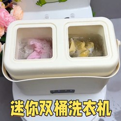 One machine two-barrel Mini Washing Machine automatic elution one-piece washing Intimates underwear socks special small washing Cup One machine two-barrel Mini Washing Machine automatic elution one-piece washing Intimates underwear socks special small washing Cup