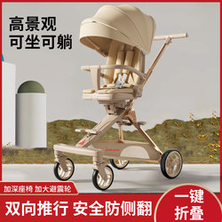 Walking baby Handy Gadget kids stroller can sit and lie 0-3 years old baby pocket stroller Foldable with baby stroller Walking baby Handy Gadget kids stroller can sit and lie 0-3 years old baby pocket stroller Foldable with baby stroller