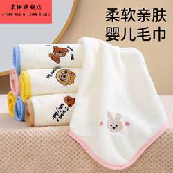 Newborn baby towel soft newborn baby face washcloth children's absorbent handkerchief kindergarten saliva towel Newborn baby towel soft newborn baby face washcloth children's absorbent handkerchief kindergarten saliva towel