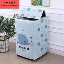 2025 Hot Style Simple Universal Sunproof and Waterproof Washing Machine Cover Top-Opening Pulsator Drum Coated with Silver Dust Cover Sunscreen 2025 Hot Style Simple Universal Sunproof and Waterproof Washing Machine Cover Top-Opening Pulsator Drum Coated with Silver Dust Cover Sunscreen