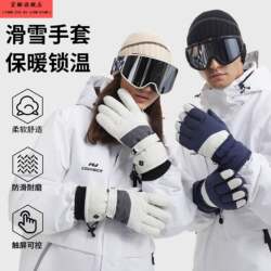 Ski gloves for men and women in winter, warm plus velvet and thickening for riding electric vehicles, road bikes, non-slip, cold-proof, waterproof, touch screen Ski gloves for men and women in winter, warm plus velvet and thickening for riding electric vehicles, road bikes, non-slip, cold-proof, waterproof, touch screen