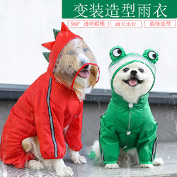 Dog Raincoat for Small, Medium, and Large Dogs, Four-Legged Teddy, Bichon, Corgi, Pomeranian, Schnauzer, French Bulldog, Cat Pet Clothing Dog Raincoat for Small, Medium, and Large Dogs, Four-Legged Teddy, Bichon, Corgi, Pomeranian, Schnauzer, French Bulldog, Cat Pet Clothing