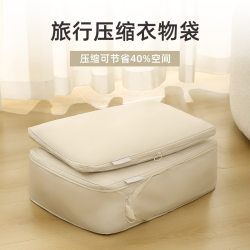 Travel Storage Bag for Clothes, Suitcase Organizer, down Jacket Compression Clothing, Portable Repackaging Travel Business Trip Storage Bag Travel Storage Bag for Clothes, Suitcase Organizer, down Jacket Compression Clothing, Portable Repackaging Travel Business Trip Storage Bag