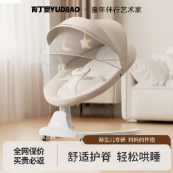 Rocking Chair Baby Soothing Device, Reclining Sleeping Rocking Bed, Electric Rocking Chair for Babies, Newborn Soothing Recliner Cradle Rocking Chair Baby Soothing Device, Reclining Sleeping Rocking Bed, Electric Rocking Chair for Babies, Newborn Soothing Recliner Cradle