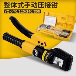 Small Portable Manual Hydraulic Pliers Yqk-70/120/240/300 for Crimping Copper and Aluminum Terminals Small Portable Manual Hydraulic Pliers Yqk-70/120/240/300 for Crimping Copper and Aluminum Terminals