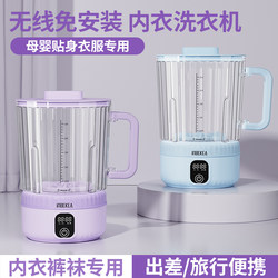 Mini Washing Machine for Underwear and Socks, Rechargeable, Fully Automatic, Portable, Dormitory-Specific, Lazy Person's Magic Tool Mini Washing Machine for Underwear and Socks, Rechargeable, Fully Automatic, Portable, Dormitory-Specific, Lazy Person's Magic Tool