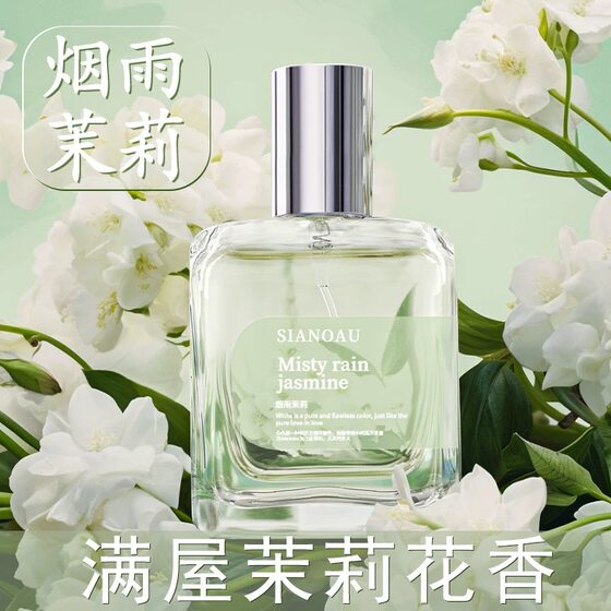Genuine misty jasmine perfume gardenia fragrance woody texture men and women long-lasting light fragrance fresh girls and students
Genuine misty jasmine perfume gardenia fragrance woody texture men and women long-lasting light fragrance fresh girls and students