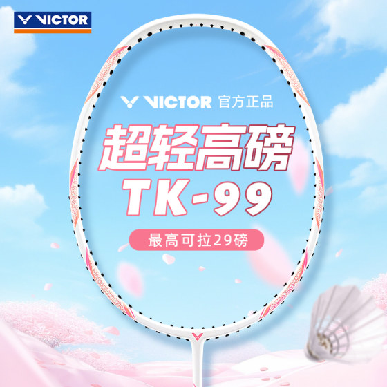 Victor Victor Small Hammer Full Carbon Fiber Introductory High-Elastic Attack Shoot High Pound and Hard-Resistant Men and Women Super Light
Victor Victor Small Hammer Full Carbon Fiber Introductory High-Elastic Attack Shoot High Pound and Hard-Resistant Men and Women Super Light