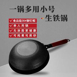 Cast Iron Pot for Home Use, Suitable for Instant Noodles, Milk, Stir-Frying, Non-Coated, Non-Stick, for Gas Stoves Cast Iron Pot for Home Use, Suitable for Instant Noodles, Milk, Stir-Frying, Non-Coated, Non-Stick, for Gas Stoves